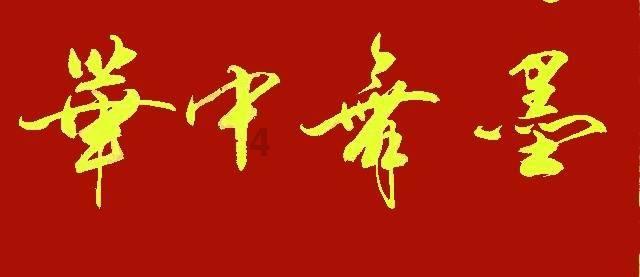 尽在